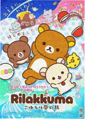 星轨少年 热血动漫番剧更新